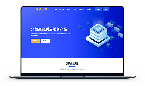 速云 - 香港CN2 月付22元 / 美国高防 月付20元