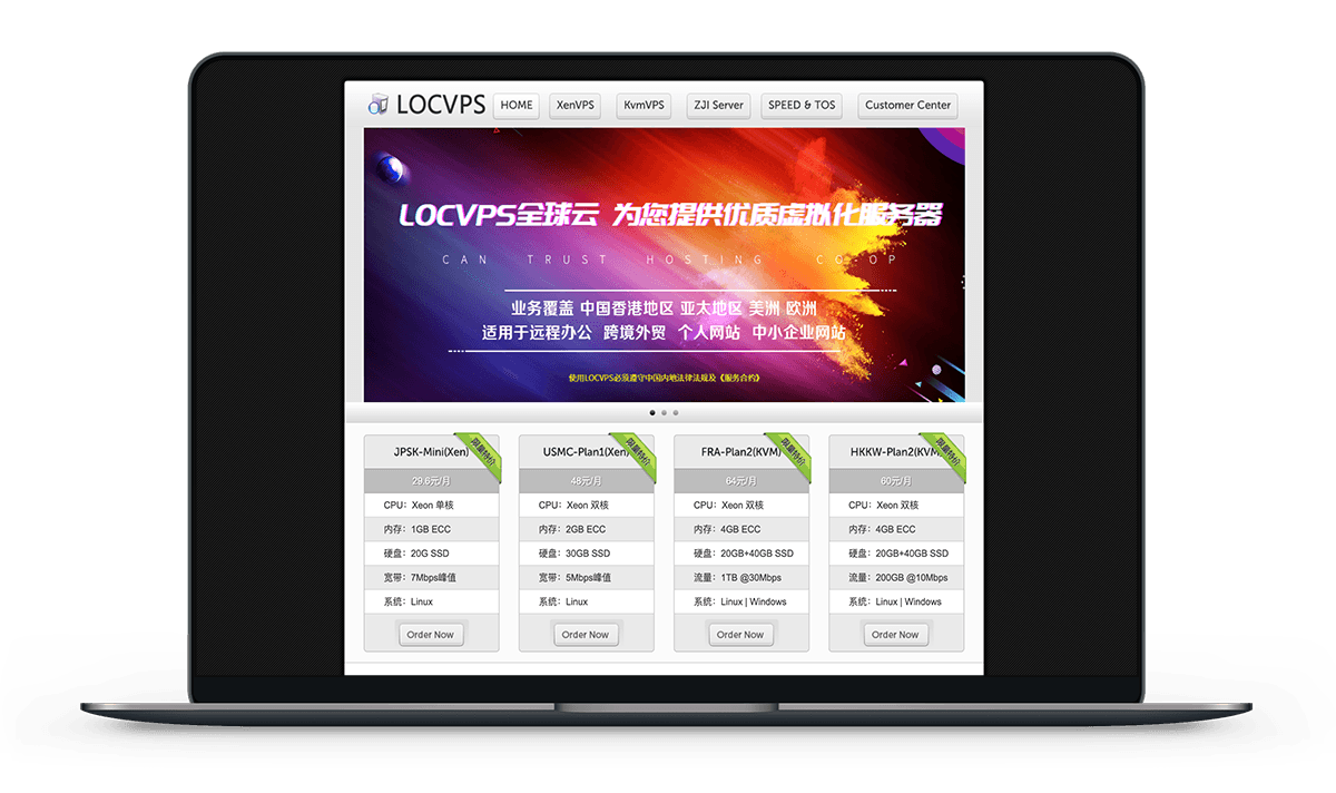 LOCVPS - 全场七折 部分五折 / 充300元送50元 充500送100元