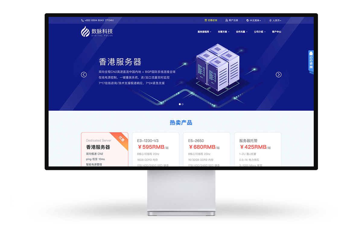 数脉科技 - 香港特惠独立服务器 带宽10M 最低月付242元