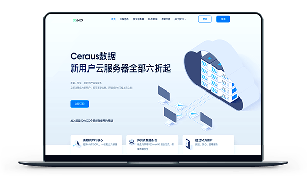CERAUS - 全场七折 / 洛杉矶CN2 香港CMI 月付41元